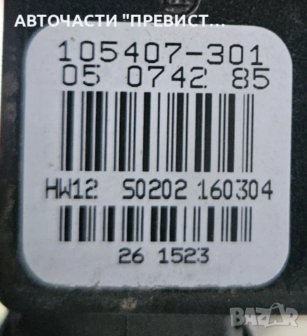 Задно Дясно Моторче Стъклоповдигач Сеат Толедо 2 Леон Seat Toledo 2 Leon OEM 105407-301, снимка 2 - Части - 53712578