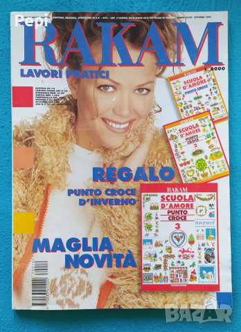 " RAKAМ" 1997, снимка 1