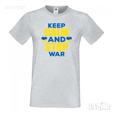 Мъжка тениска KEEP CALM AND STOP WAR Украйна, спрете войната, подкрепям Укркайна,, снимка 6 - Тениски - 36123846