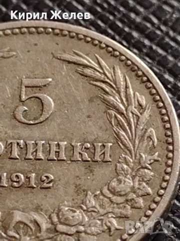 МОНЕТА 5 стотинки 1912г. ЦАРСТВО БЪЛГАРИЯ СТАРА РЯДКА ЗА КОЛЕКЦИОНЕРИ 35617, снимка 4 - Нумизматика и бонистика - 39540350