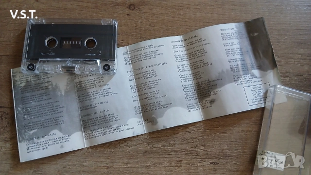 Frozen Tears - Когато Земята Плаче, снимка 3 - Аудио касети - 53695384