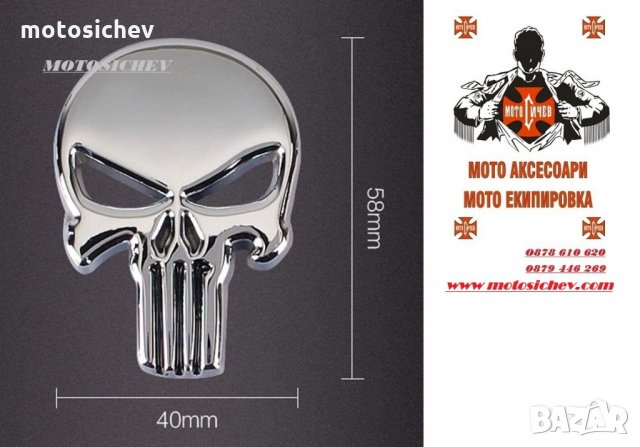 3D МЕТАЛНА ХРОМИРАНА ЕМБЛЕМА - ЧЕРЕП, снимка 3 - Аксесоари и консумативи - 35805976