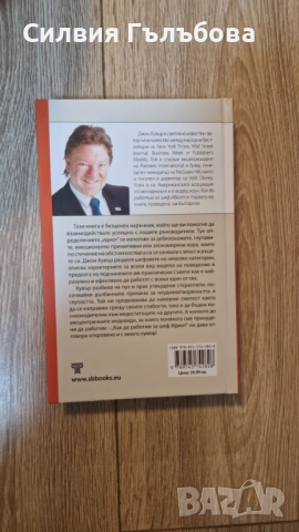 продавам книги, снимка 4 - Други - 52305346