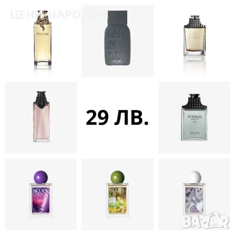 16-60лева! Ограничени бройки! Парфюми/Тоалетна вода от Орифлейм/Oriflame, снимка 10 - Мъжки парфюми - 23470126