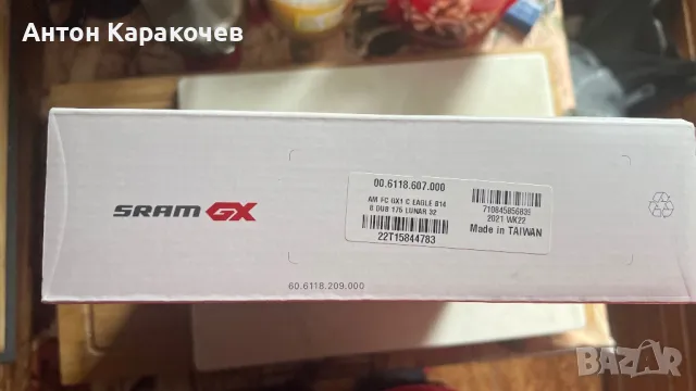 Продавам: Sram GX Eagle Carbon 32t. Dub Boost 175mm., снимка 6 - Велосипеди - 50286344