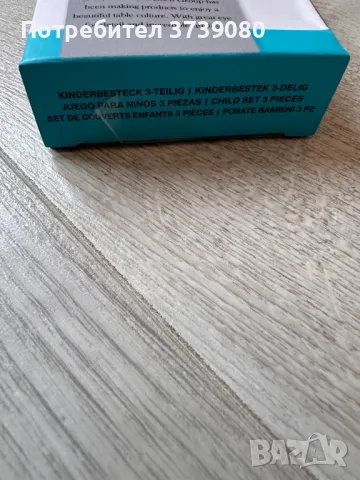 VIVO VILLEROY&BOCH Group сет прибори, снимка 9 - Прибори за хранене, готвене и сервиране - 48908195