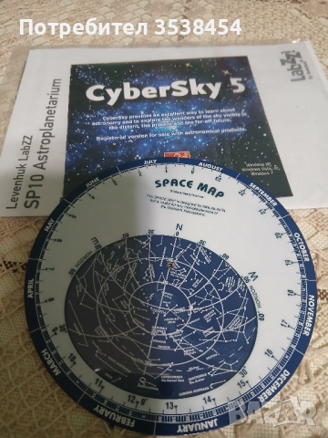 Астропланетариум, снимка 4 - Образователни игри - 52470966