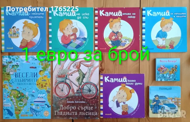 Детски книги с приказки , снимка 10 - Детски книжки - 52774418