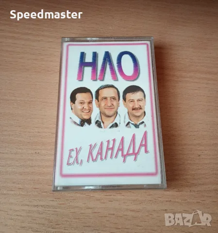 Клуб НЛО - Ех , Канада