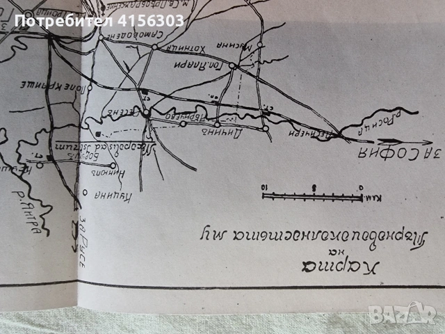 Водач за старините във В. Търново. 1933., снимка 4 - Специализирана литература - 53723423