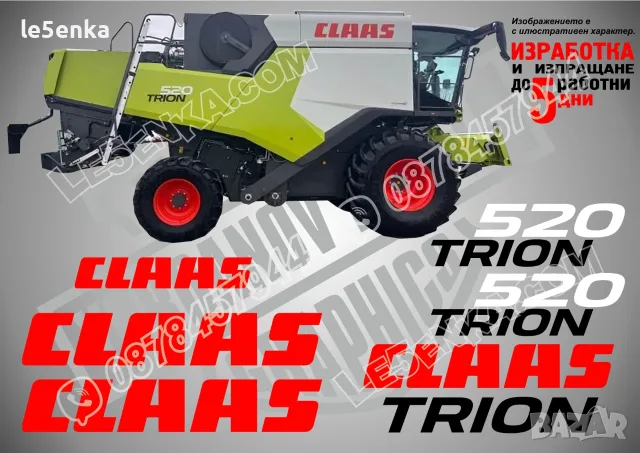 CLAAS земеделска механизация стикери, снимка 12 - Резервни части за машини - 37618294