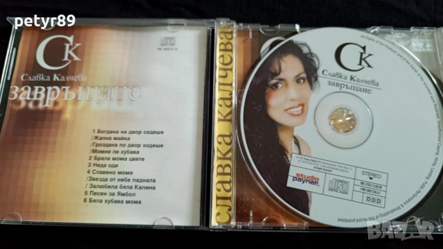 Славка Калчева - Завръщане, снимка 3 - CD дискове - 52789421