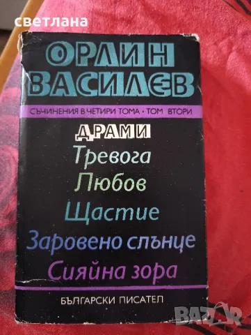 различни книги по, снимка 11 - Художествена литература - 48487611
