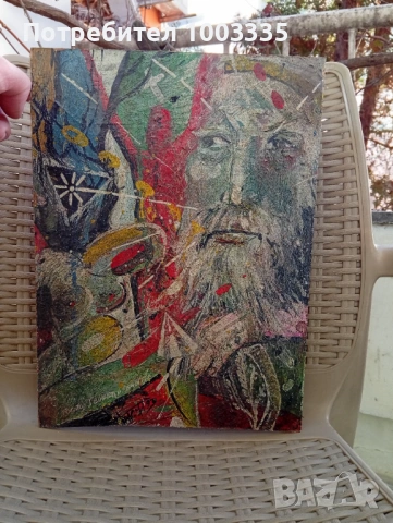 Картина на Красимир Иванов 