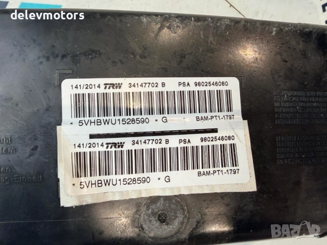 9802546080 airbag за предна лява седалка от Peugeot 2008 1.2THP PureTech 110кс., двигател HNZ, снимка 3 - Части - 52468498