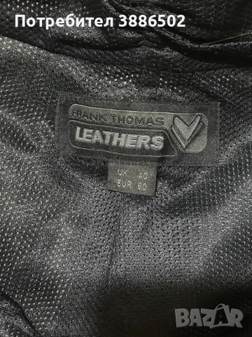 кожен панталон с протектори, снимка 4 - Аксесоари и консумативи - 53171259