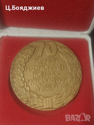 Плакет 79 г. НВИМ, снимка 2 - Антикварни и старинни предмети - 41922897
