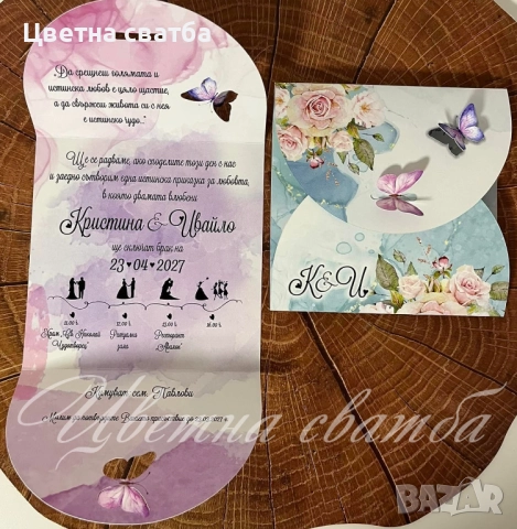 Сватбени покани, Покани за сватба, Сватбена покана, Покана за сватба, снимка 9 - Покани - 40694191
