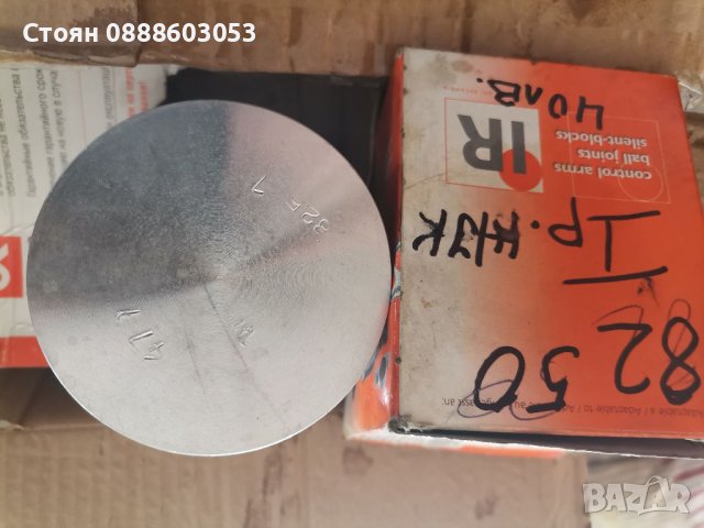 Бутала Биелни и основни лагери Жук Ниса Газ 69 0.50 втори ремонт , снимка 3 - Части - 40379451