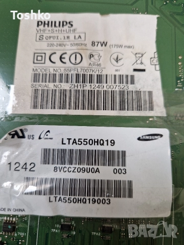 PHILIPS 55PFL7007K/12 310431365554A FSP197-4FS01 S240LABMB3SNBC4LV0.1 LTA550HQ19, снимка 5 - Части и Платки - 52711703