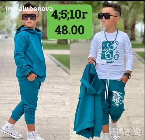 Комплект 3 части момче