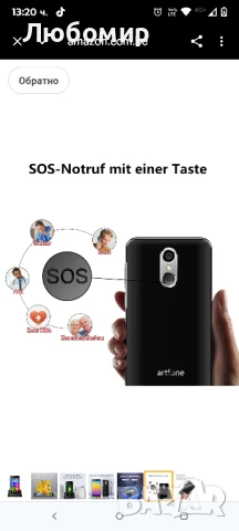 artfone SMART_500 | 4G Volte мобилен телефон за възрастни | Смартфон за възрастни без договор , снимка 4 - Други - 50925573