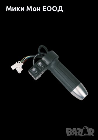 Mасур за газ универсален за Ел. триколка