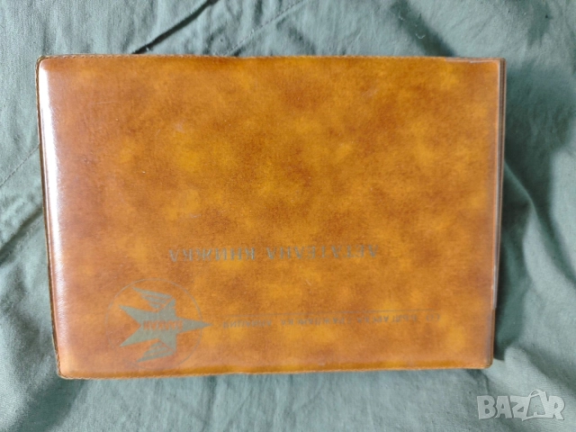 книга Летателна книжка Делта клуб 1984