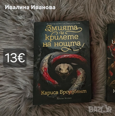 книги, снимка 3 - Художествена литература - 53482386