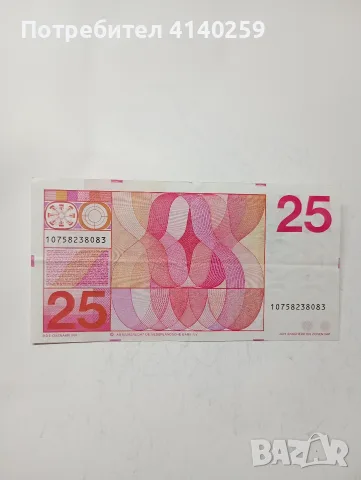 НИДЕРЛАНДИЯ БАНКНОТИ 25 ГУЛДЕНА , снимка 6 - Нумизматика и бонистика - 56110629