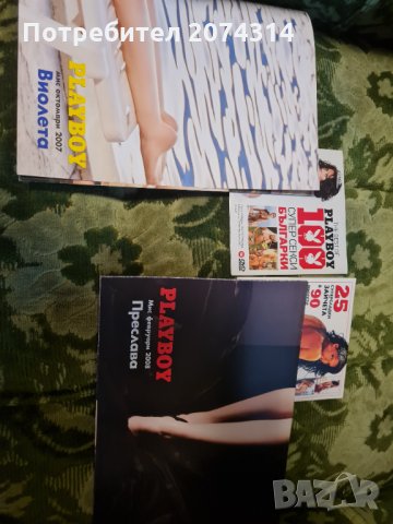 Списание Плейбой България, снимка 4 - Колекции - 29914623