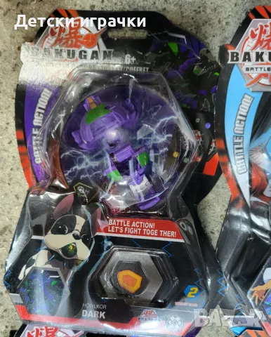 Бакуган играчка Dark Aquos Pegatrix Howlkor, Bakugan с карта, снимка 2 - Други - 49276900