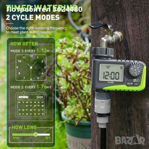 Електронен Програматор RainPoint с Един Изход 4489, снимка 7 - Напояване - 52773988