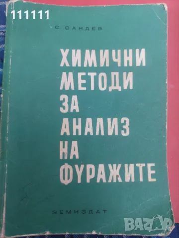 Книги , снимка 3 - Други - 49467469