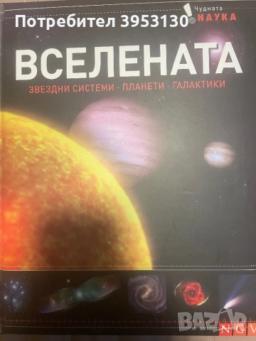 Енциклопедии