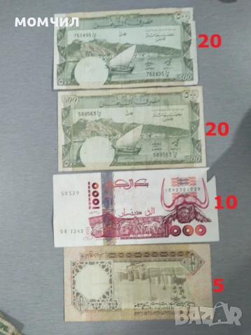 Банкноти 27, снимка 14 - Нумизматика и бонистика - 51232138