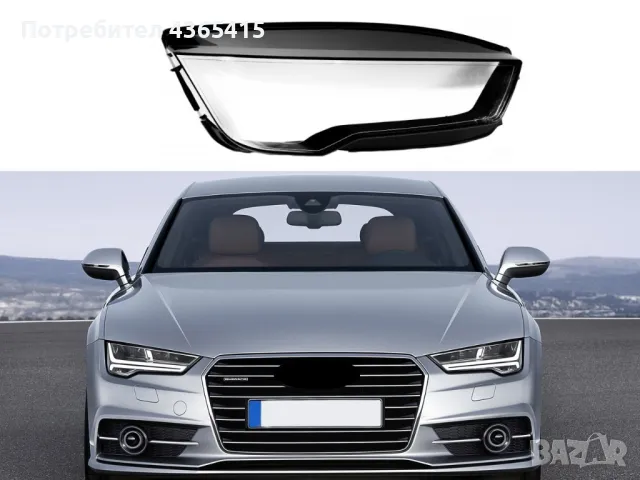 Стъклo за фар на Audi A7 C7 Facelift (2015-2018) Десен, снимка 4 - Аксесоари и консумативи - 49985549
