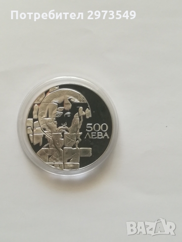 500 лева 1993"Теодор Стратилат "