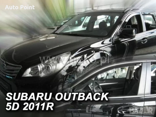Ветробрани за SUBARU OUTBACK (2009-2014) - 2бр. предни Неко