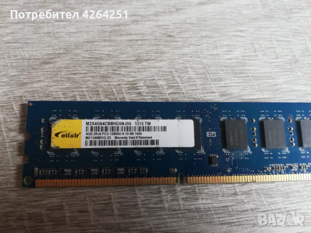 Asus H81M-K с Pentium G3260 и 4GB RAM памет, снимка 8 - Дънни платки - 47601027