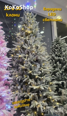 Заснежена елха с вградени LED светлини и 2Dи 3D клонки/луксозна елха
