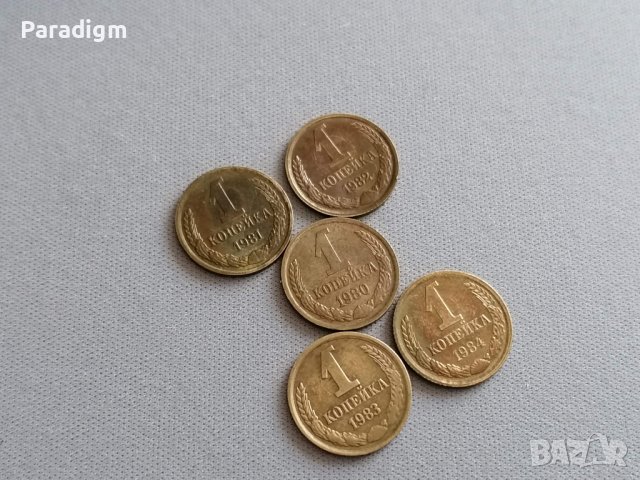 Лот монети - СССР - 1 копейка | 1980г. - 1984г.