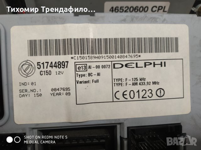 Бодиконтрол модул с ключовете и бушониерата за фиат пунто 2009г 51744897 , delphi 51744898 npl , снимка 2 - Части - 38733935
