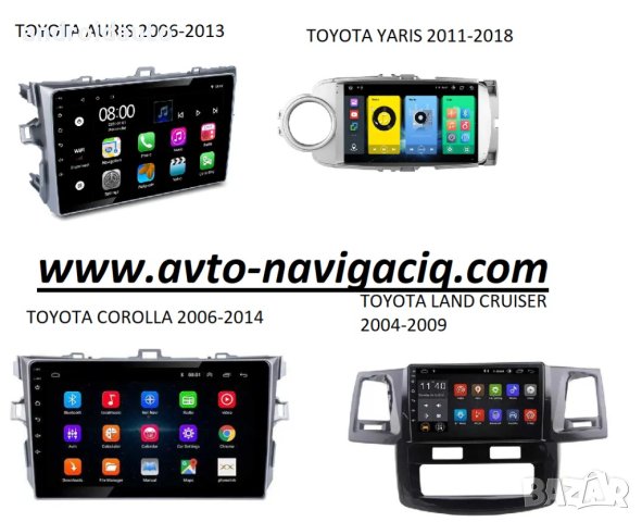  TOYOTA Corolla,Auris,Yaris,Land Cruiser Android Mултимедии