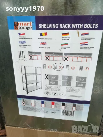 МЕТАЛЕН СТЕЛАЖ С 4 РАФТА 4Х50КГ 2609241006, снимка 3 - Шкафове и рафтове - 47361211