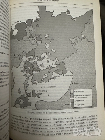 Речник на Общата ни Култура-Дитрих Шваниц, снимка 6 - Енциклопедии, справочници - 51837042