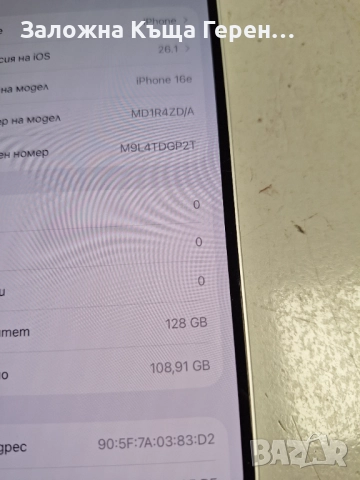 iPhone 16e 128GB, снимка 4 - Apple iPhone - 52847797