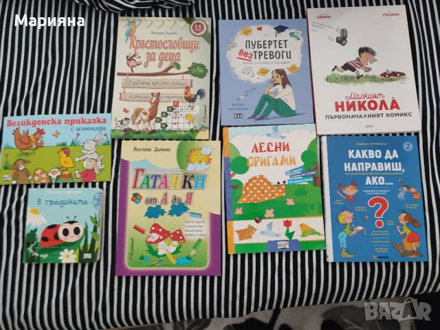 Различни видове книжки, снимка 3 - Детски книжки - 47434605