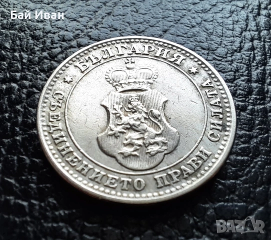 Стара монета 10 стотинки 1913 г.  България - много добра !, снимка 13 - Нумизматика и бонистика - 37958285