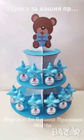 Украса За бебешка погача , снимка 7 - Други - 34309142